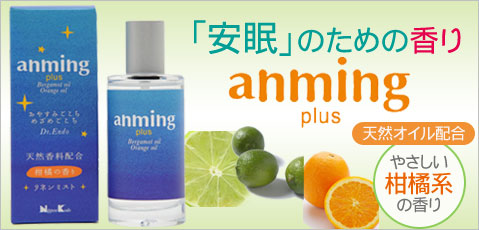 Anming